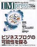 月刊アイ･エム･プレス