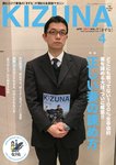 KIZUNA