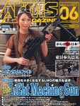 月刊アームズ・マガジン（Arms MAGAZINE)