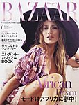 ハーパース・バザー日本版（Harper’s Bazaar）