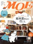月刊 MOE(モエ)