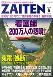 ZAITEN