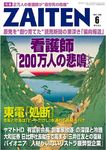 ZAITEN