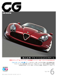 CAR GRAPHIC