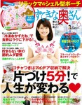 すてきな奥さん