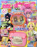 たのしい幼稚園