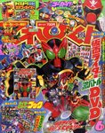 てれびくん