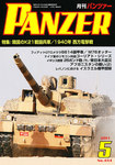 PANZER（パンツアー）