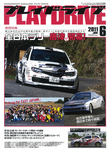PD（プレイドライブ）