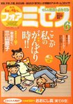 for Mrs. (フォアミセス)