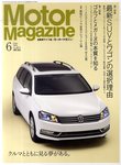 モーターマガジン(Motor Magazine)