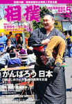 相撲