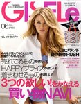 GISELe（ジゼル）