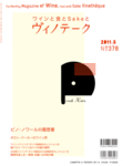 Vinotheque(ヴィノテーク)