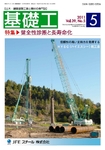 基礎工