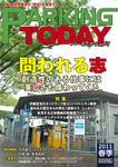 PARKING TODAY（パーキング・トゥデイ） 