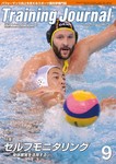 月刊トレーニングジャーナル