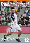 月刊トレーニングジャーナル