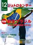 ジェトロセンサー