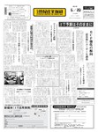 日本情報産業新聞