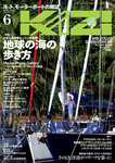 KAZI（舵）