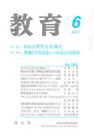 教育