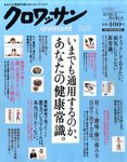 クロワッサン