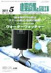 建築設備と配管工事
