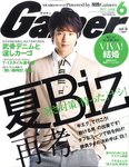 Gainer（ゲイナー）