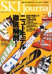 スキージャーナル