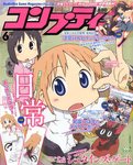 コンプティーク