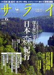 サライ