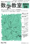 数学教室