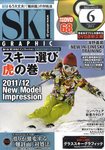 スキーグラフィック