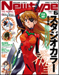 Newtype (ニュータイプ)