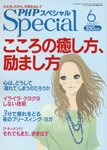 PHPスペシャル