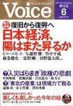 Voice