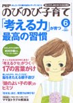 のびのび子育て