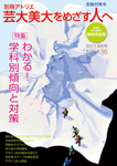 別冊アトリエ 芸大美大をめざす人へ