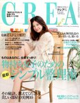 CREA（クレア）