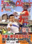 テニスクラシック・ブレーク