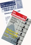 New Internationalist（ニューインターナショナリスト）