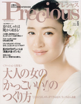 Precious（プレシャス）