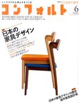 CONFORT（コンフォルト）