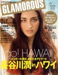 GLAMOROUS（グラマラス）
