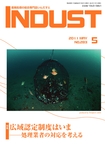 INDUST(いんだすと)
