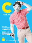 月刊カジュアルゴルフ