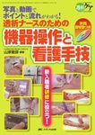 透析ケア