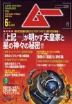 ムー