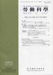 労働科学